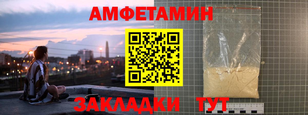 АМФЕТАМИН Premium Аксай