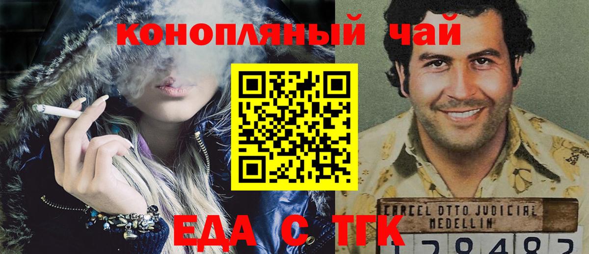Cannafood конопля Аксай