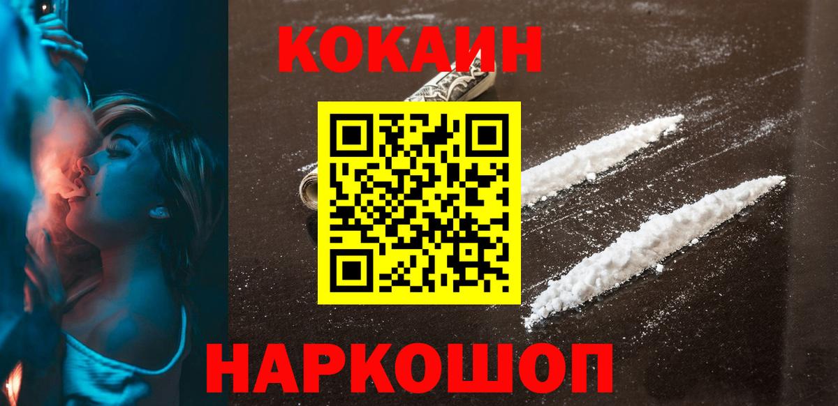 Кокаин Перу Аксай
