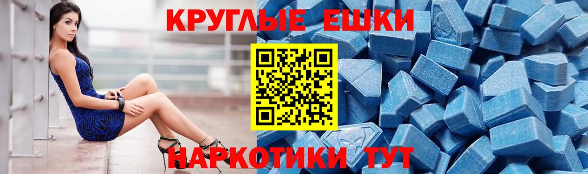 Ecstasy круглые  дарнет шоп  Экстази  Вход с VPN  Аксай  Экстази бентли 