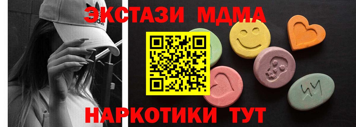 ЭКСТАЗИ таблы Аксай