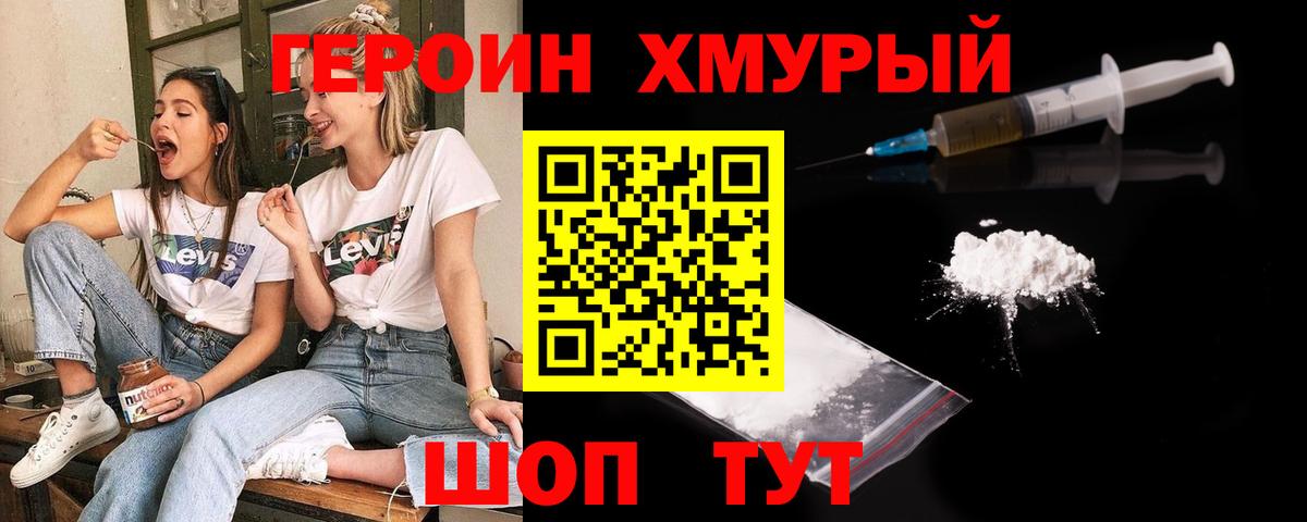 Аксай  Героин  Вход с VPN  Героин гречка 