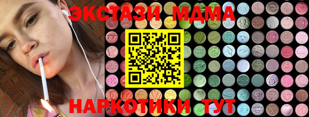 МДМА молли  МДМА Molly  Аксай  МДМА  Вход с VPN 