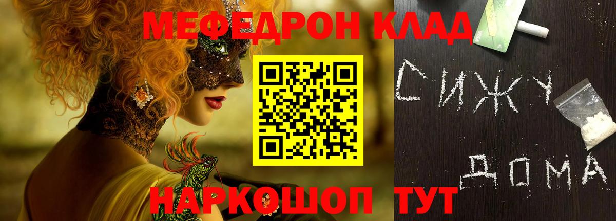 МЯУ-МЯУ мяу мяу  Меф 4 MMC  Мефедрон  Аксай  Вход с VPN 
