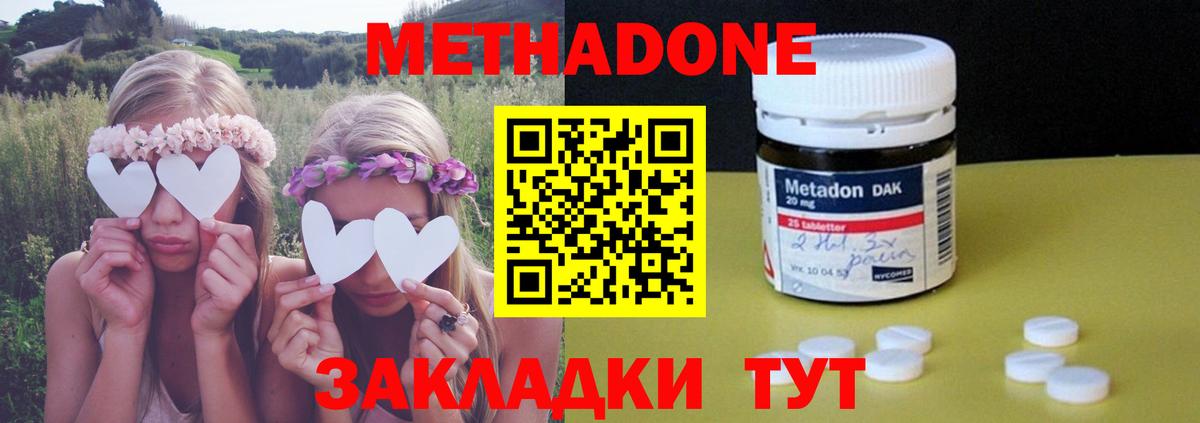Метадон VHQ Аксай