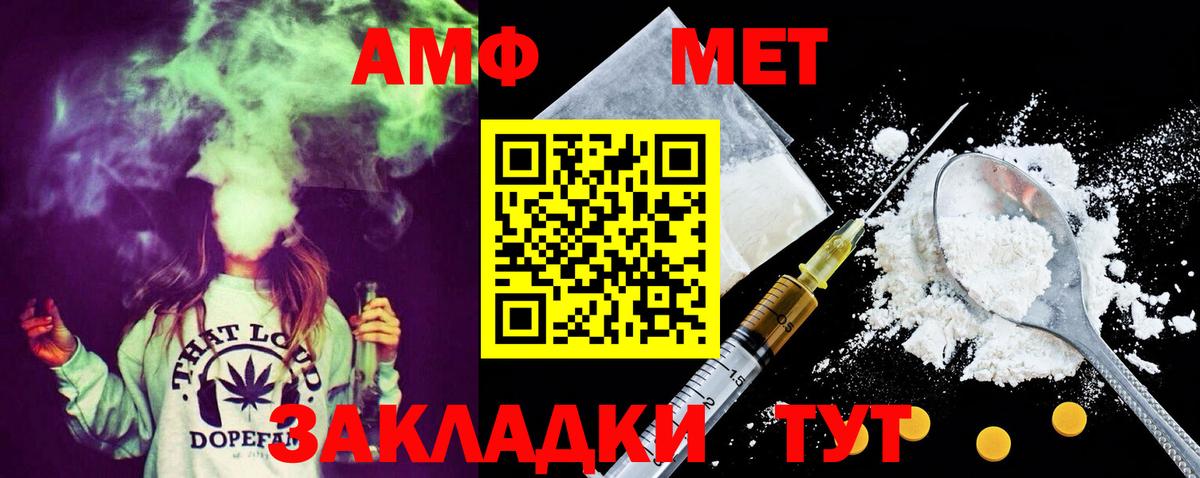 Аксай  МЕТАМФЕТАМИН пудра  Вход с VPN 
