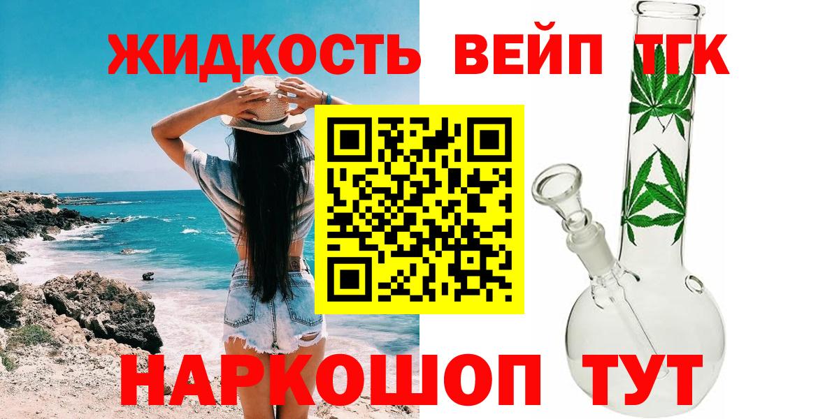 ТГК THC oil Аксай